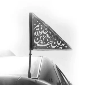 پرچم پشت خودرو