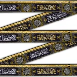 کتیبه دوره مخمل چهارده معصوم