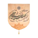 کتیبه خانگی محرم مخمل با شعار گردید عالمی همه پروانه حسین 60*70 کد 0211