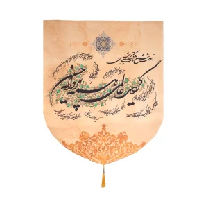 کتیبه خانگی محرم مخمل با شعار گردید عالمی همه پروانه حسین 60*70 کد 0211