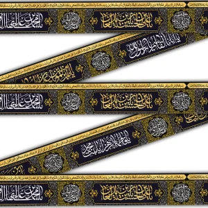 کتیبه دوره مخمل چهارده معصوم