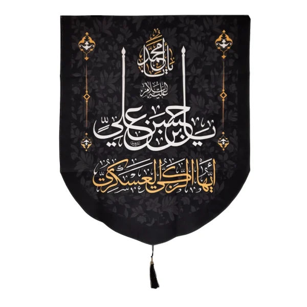 کتیبه خانگی مخمل یا حسن بن علی ایهاالزکی العسکری 60*70 کد 0066