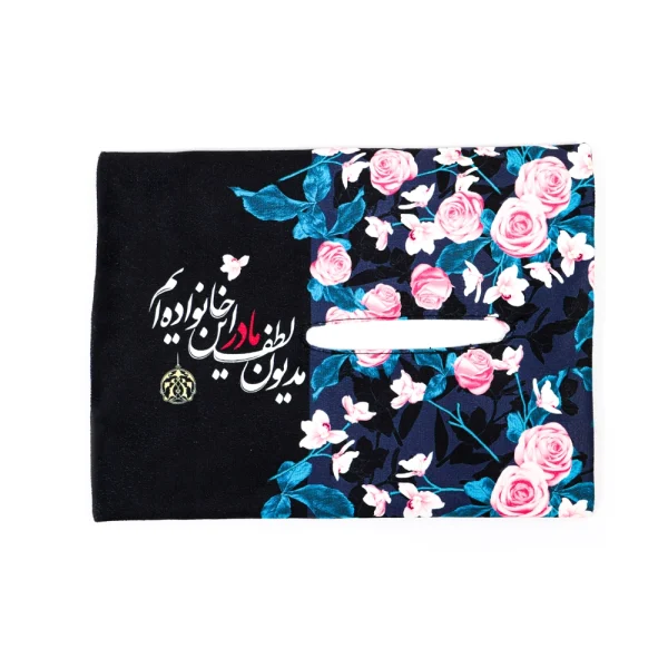 کاور دستمال کاغذی فاطمیه مخمل مدیون لطف مادر کد 0430