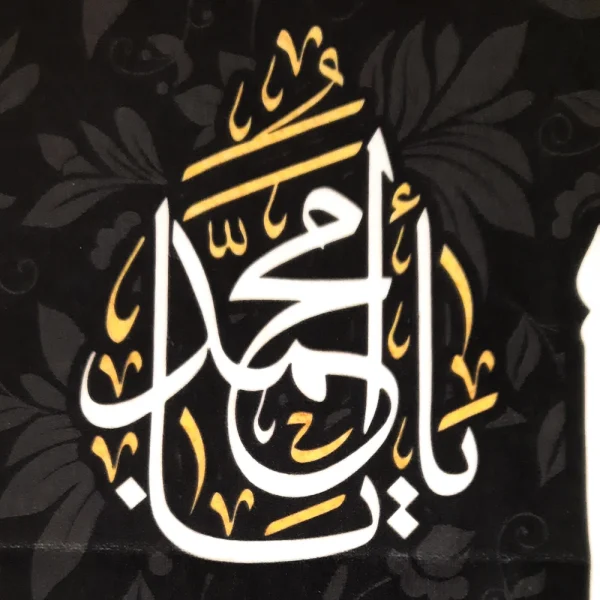 کتیبه خانگی مخمل یا حسن بن علی ایهاالزکی العسکری 60*70 کد 0066
