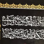 کتیبه مخمل آجرک الله یا صاحب الزمان 60*70 کد 0409