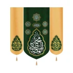 کتیبه ست مخمل محمد المصطفی جعفرالصادق زمینه سبز کرم