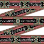 کتیبه دوره محرم مخمل زیارت ناحیه مقدسه