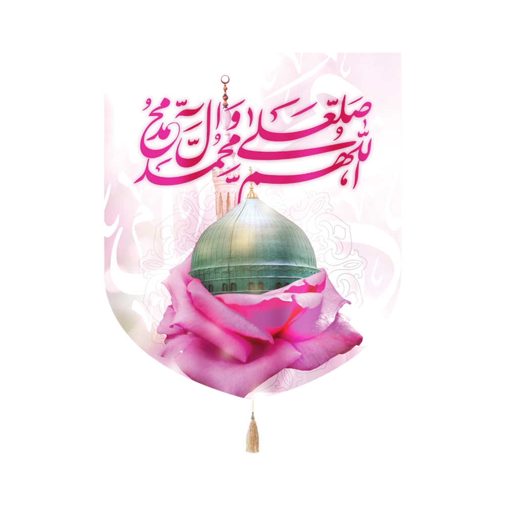 کتیبه مخمل خانگی با شعار اللهم صل علی محمد و آل محمد تصویر گنبدخضرا کتیبه مخمل خانگی با شعار اللهم صل علی محمد و آل محمد تصویر گنبدخضرا