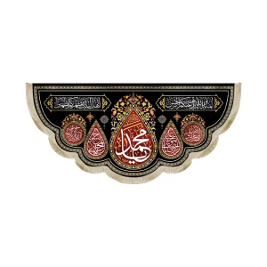 کتیبه مخمل یا محمد یا علی ابن موسی الرضا یا حسن المجتبی اللهم عجل لولیک الفرج زمینه مشکی