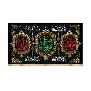 کتیبه مخمل یا محمد رسول الله یا حسن المجتبی یا علی الرضا السلام علیک یا اهل بیت النبوه