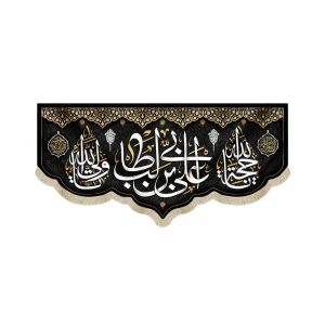کتیبه مخمل با شعار علی ابن ابی طالب یاحجه الله یاولی الله زمینه مشکی