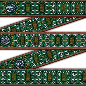 کتیبه دوره محرم پاناما یا حسین بن علی الشهید