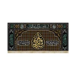 کتیبه مخمل با شعار یا حسن بن علی طرح شبکه ضریح گمان مبر که حسن بی ضریح و بی حرم است