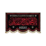 کتیبه مخمل با شعار یا ابا محمد یا حسن بن علی السلام علیکم یا ائمه البقیع