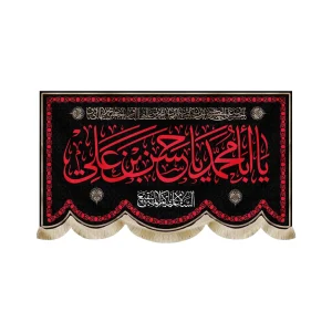 کتیبه مخمل با شعار یا ابا محمد یا حسن بن علی السلام علیکم یا ائمه البقیع