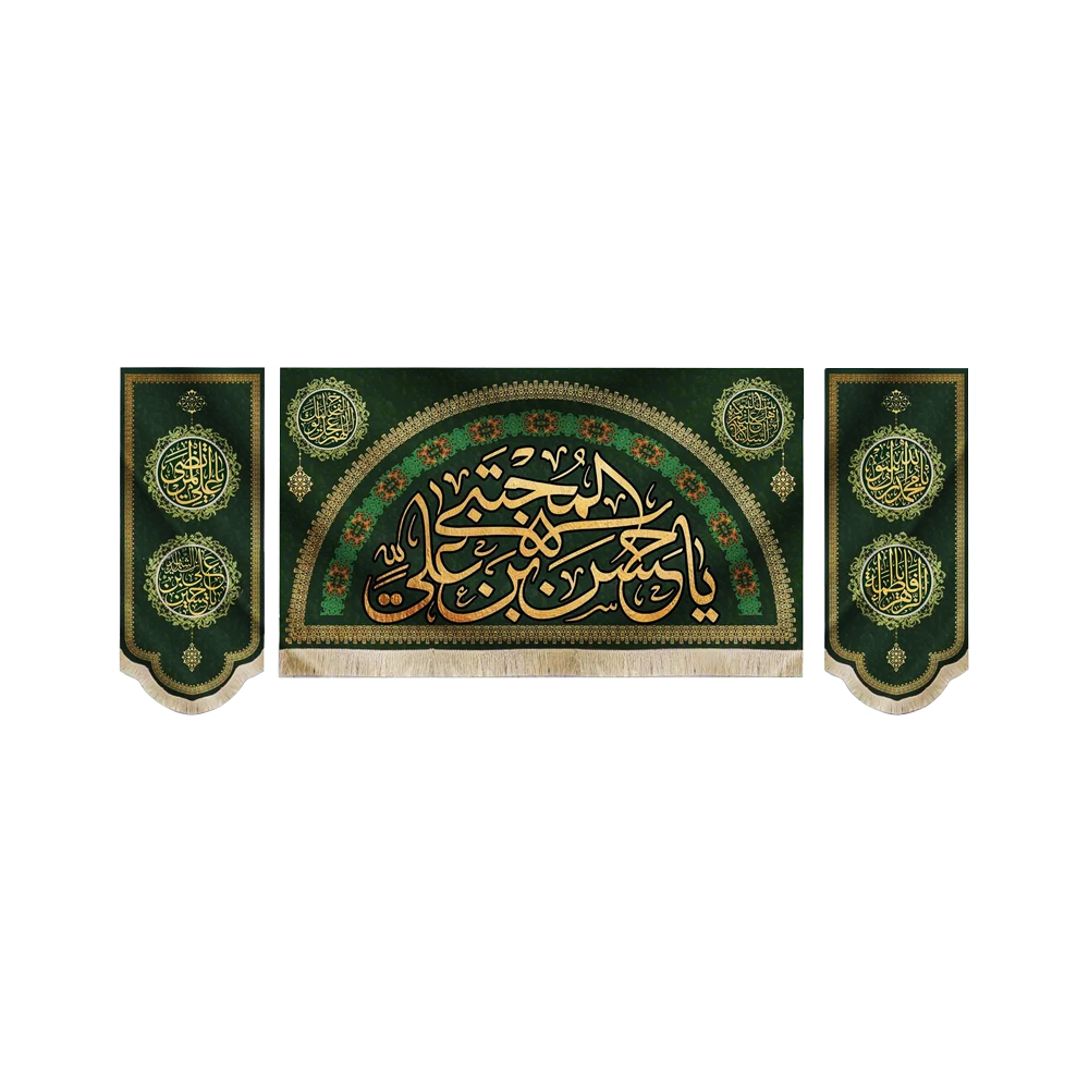 کتیبه ست مخمل با شعار یا حسن بن علی المجتبی علیه السلام کتیبه ست مخمل با شعار یا حسن بن علی المجتبی علیه السلام