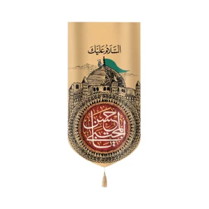 کتیبه مخمل السلام علیک یا حسن المجتبی زمینه تصویر گنبد