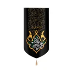 کتیبه مخمل السلام علیک الامام حسن المجتبی اعراب فیروزه ای