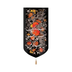 کتیبه مخمل السلام علیک یا حسن بن علی ایها الکریم زمینه گلدار