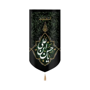 کتیبه مخمل السلام علیک یا حسن ابن علی زمینه سبز