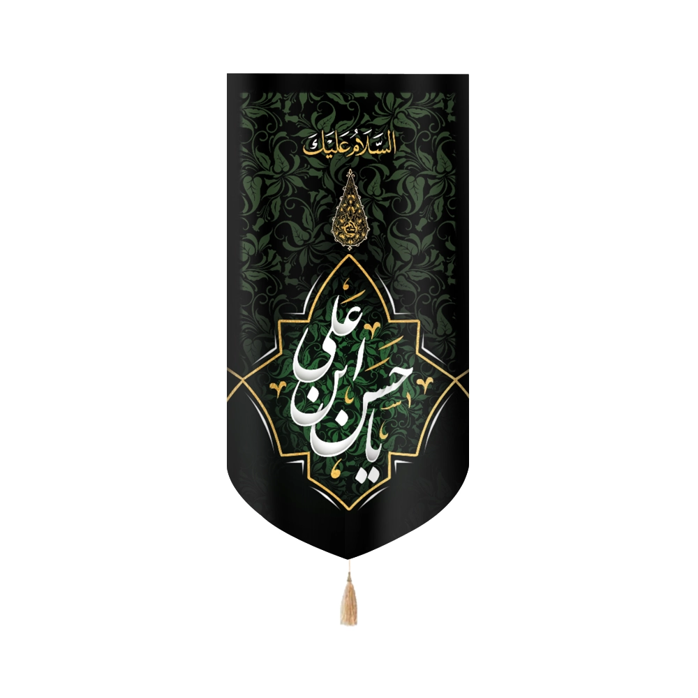 کتیبه مخمل السلام علیک یا حسن ابن علی زمینه سبز کتیبه مخمل السلام علیک یا حسن ابن علی زمینه سبز