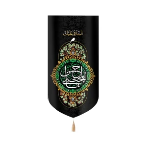 کتیبه مخمل السلام علیک یا حسن المجتبی طرح گل و کبوتر