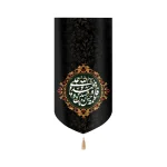 کتیبه مخمل پنج تن آل عبا طرح شمسه زمینه سبز پس زمینه مشکی