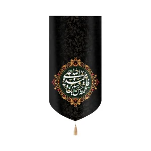 کتیبه مخمل پنج تن آل عبا طرح شمسه زمینه سبز پس زمینه مشکی