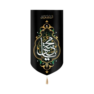 کتیبه مخمل السلام علیک یا مجتبی اعراب طلایی