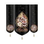 کتیبه ست مخمل با شعار یا حسن بن علی السلام علیک یا کریم اهل بیت کناره ها یا کریم اهل بیت