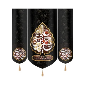 کتیبه ست مخمل با شعار یا حسن بن علی السلام علیک یا کریم اهل بیت کناره ها یا کریم اهل بیت