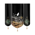 کتیبه ست مخمل قربون کبوترای حرمت امام حسن