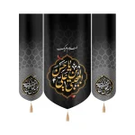 کتیبه ست مخمل السلام علیک یا حسن بن علی المجتبی اللهم عجل لولیک الفرج