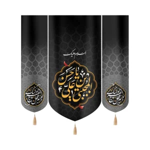 کتیبه ست مخمل السلام علیک یا حسن بن علی المجتبی اللهم عجل لولیک الفرج