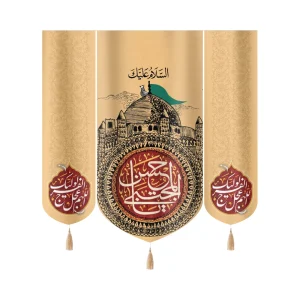 کتیبه ست مخمل السلام علیک یا حسن المجتبی زمینه کرم طرح گنبد و بارگاه