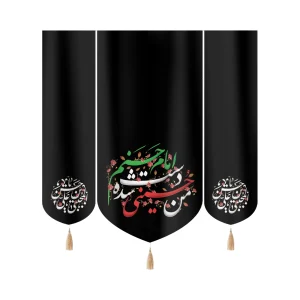 کتیبه ست مخمل من حسینی شده دست امام حسنم یا حسن بن علی المجتبی