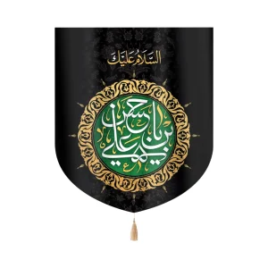 کتیبه خانگی مخمل السلام علیک یا حسن بن علی