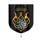 کتیبه خانگی مخمل السلام علیک الامام حسن المجتبی