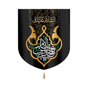 کتیبه خانگی مخمل السلام علیک الامام حسن المجتبی