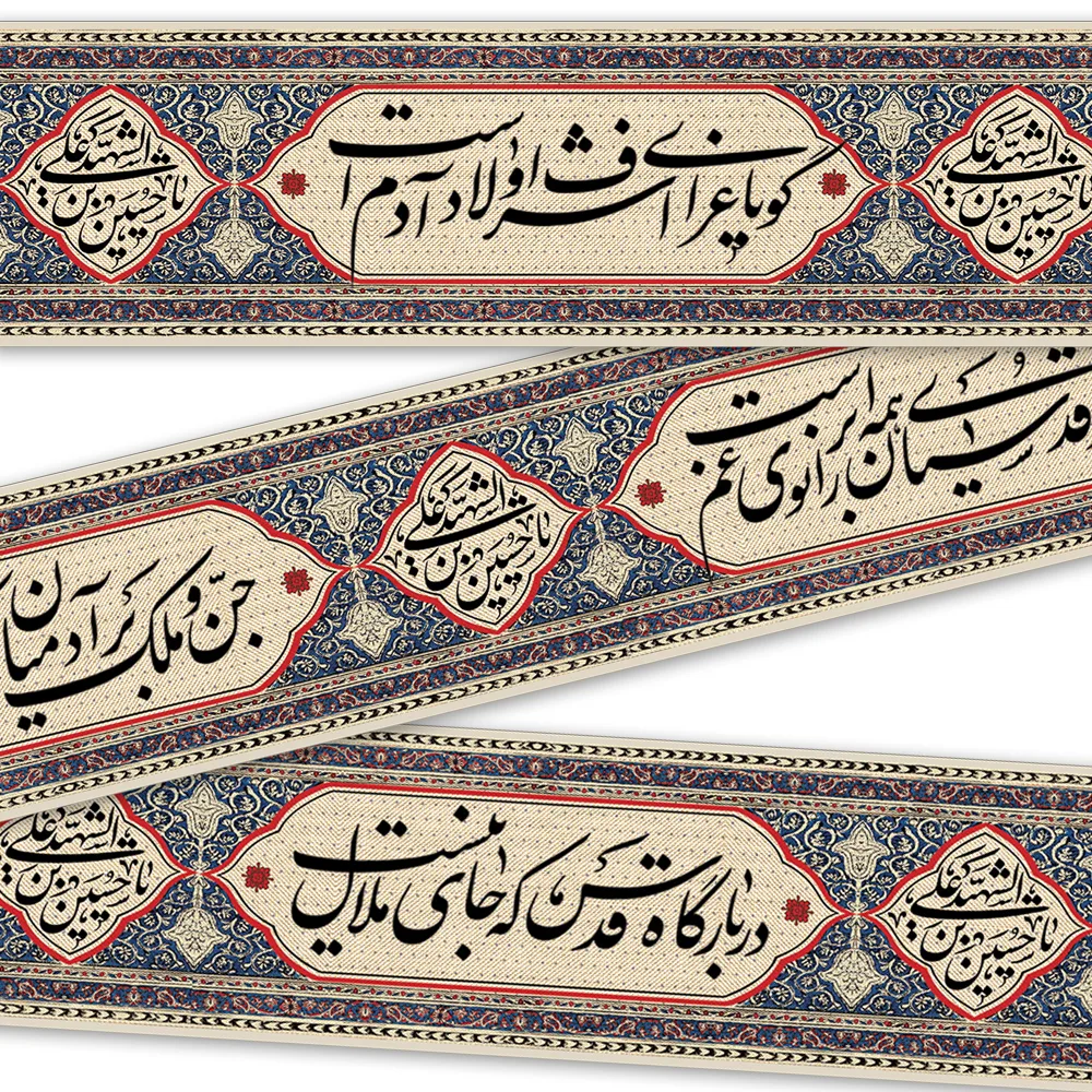 velvet-muharram-banner-baz-in-che-shooresh-ast-what-turmoil-is-this-code-0314 کتیبه دوره محرم مخمل باز این چه شورش است کد 0314