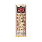 کتیبه محرم ستونی مخمل باز این چه شورش است 50093