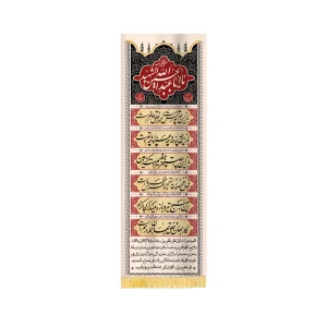کتیبه محرم ستونی مخمل باز این چه شورش است 50093