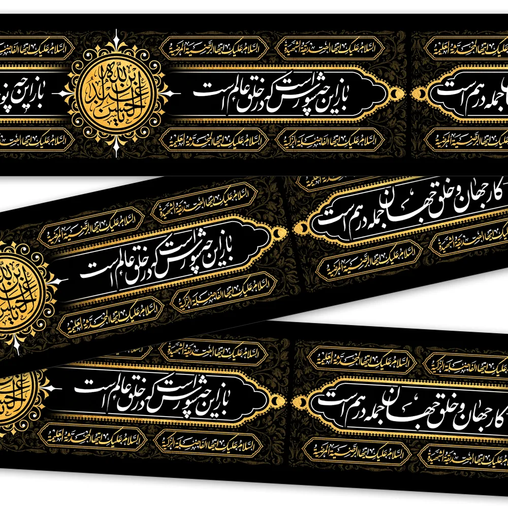 velvet-muharram-inscription-baz-in-che-shooresh-ast-code-1621 کتیبه دوره محرم مخمل باز این چه شورش است کد 1621