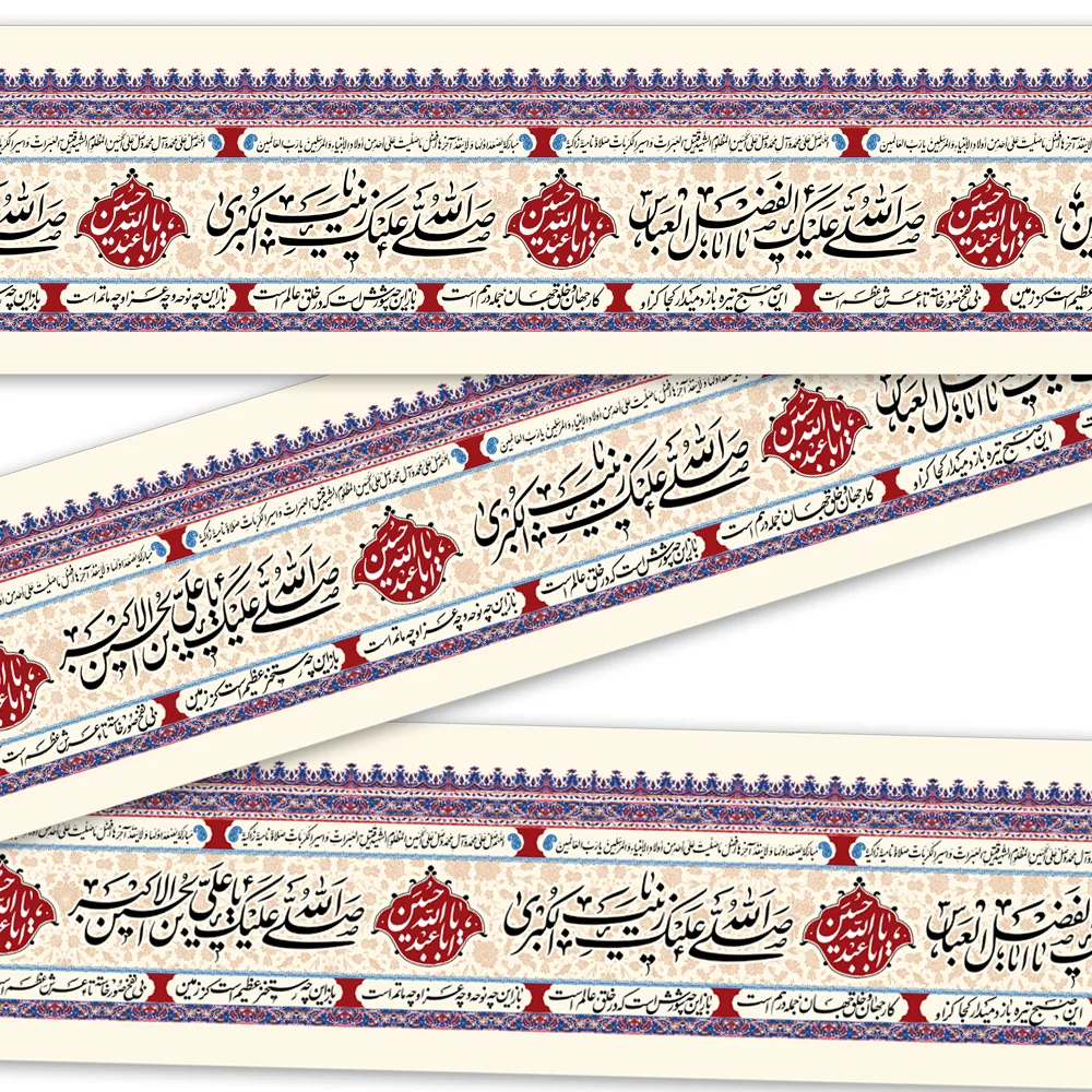 velvet-muharram-banner-sallallahu-alayk-peace-be-upon-you-code-1623 کتیبه دوره محرم مخمل صلی الله علیک کد 1623