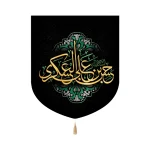 کتیبه خانگی مخمل حسن بن علی العسکری