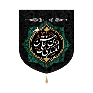 کتیبه خانگی مخمل حسن بن علی العسکری