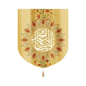 کتیبه خانگی مخمل با شعار یا محمد الصادق علیه السلام