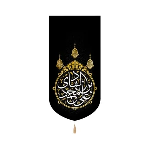 کتیبه مخمل علی بن محمد الهادی متن سفید عمودی تک عددی