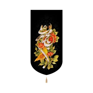 کتیبه مخمل یا محمد بن علی زمینه گلدار مشکی