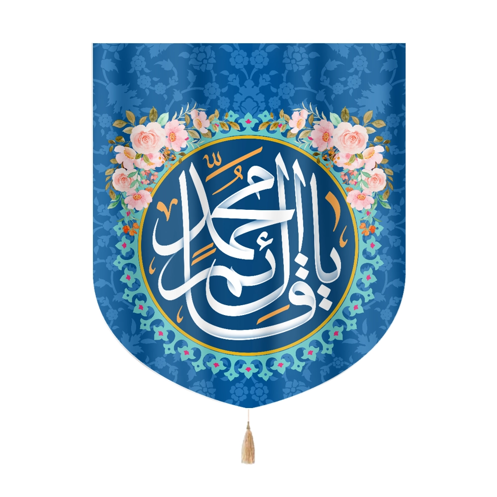 کتیبه نیمه شعبان خانگی مخمل یا قائم آل محمد کتیبه نیمه شعبان خانگی مخمل یا قائم آل محمد